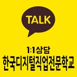 카카오톡플러스친구
