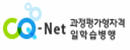 CQ넷