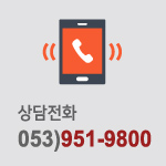 상담전화